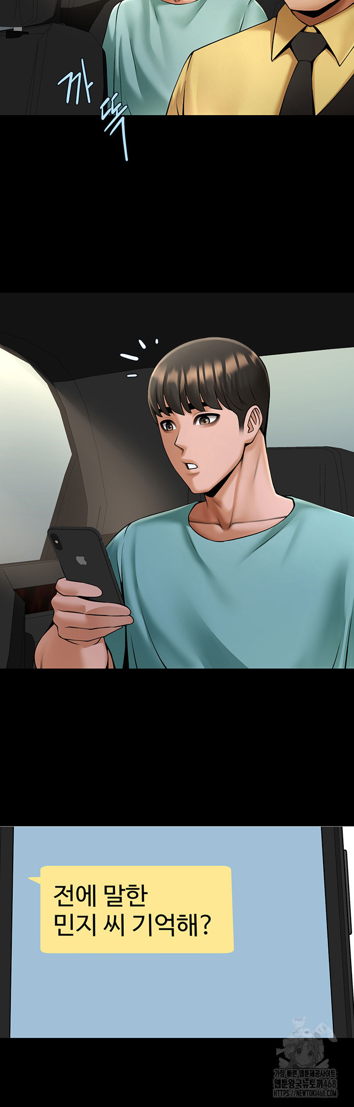 The Cheat Code Hitter Fucks Them All Raw - Chapter 64 [photo 7] - MangaPorn