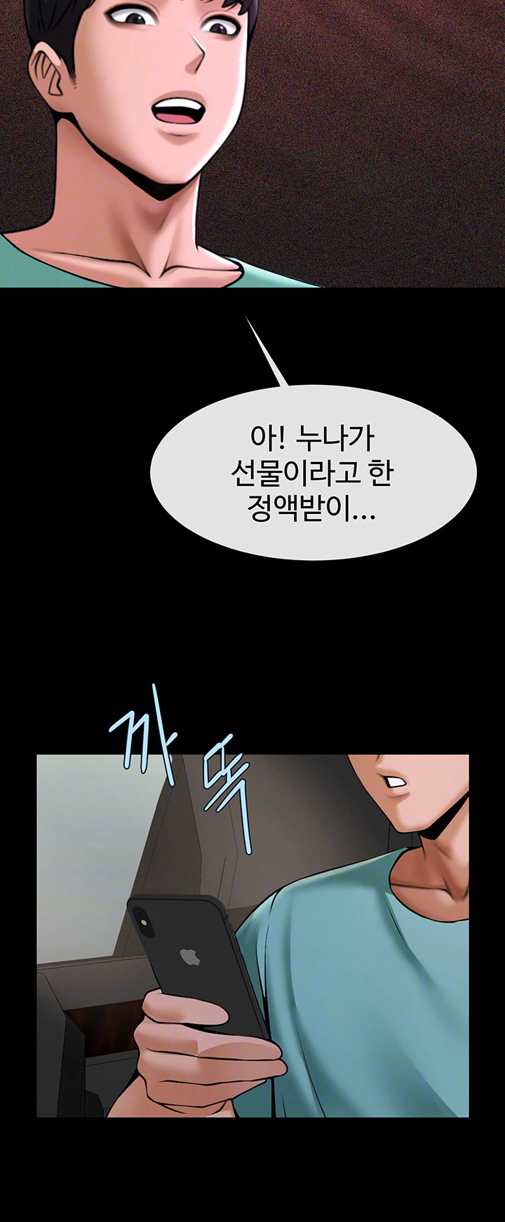 The Cheat Code Hitter Fucks Them All Raw - Chapter 64 [photo 9] - MangaPorn