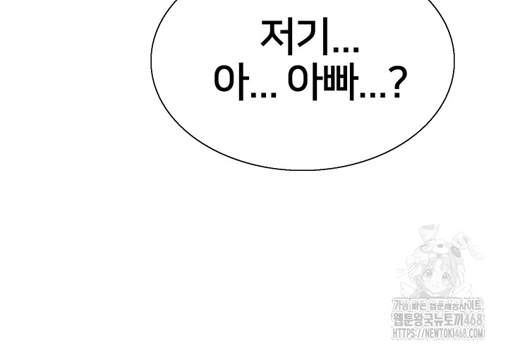 Sex Stopwatch Raw - Chapter 128 [photo 10] - MangaPorn