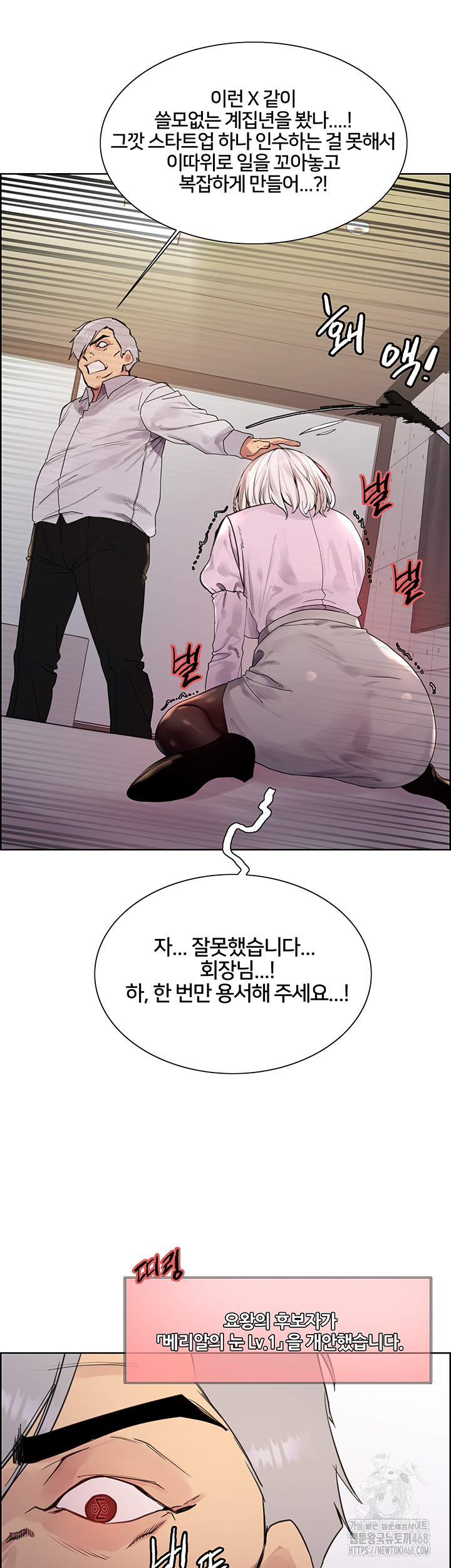 Sex Stopwatch Raw - Chapter 128 [photo 19] - MangaPorn