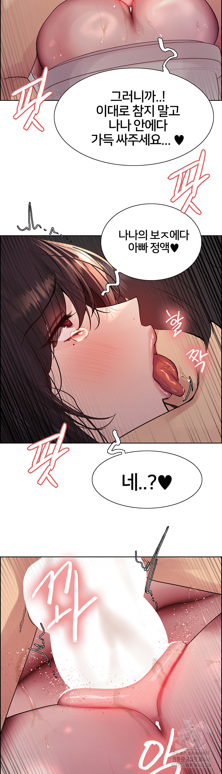 Sex Stopwatch Raw - Chapter 128 [photo 2] - MangaPorn