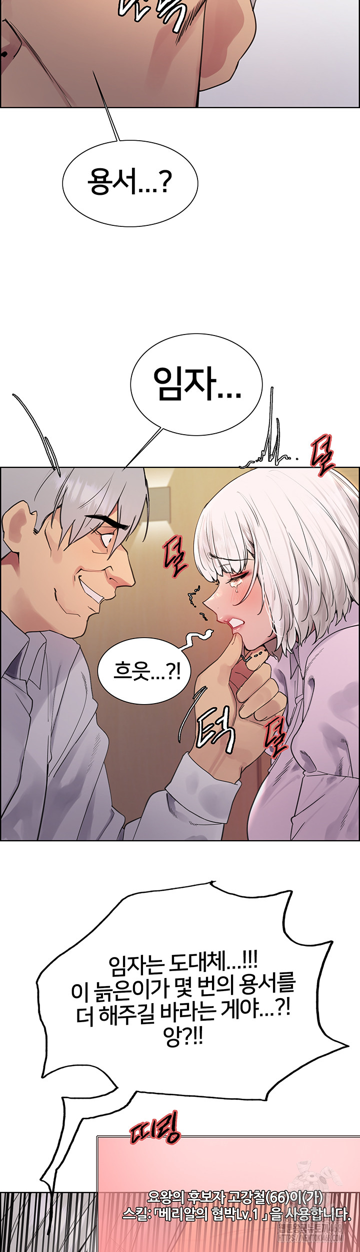 Sex Stopwatch Raw - Chapter 128 [photo 20] - MangaPorn