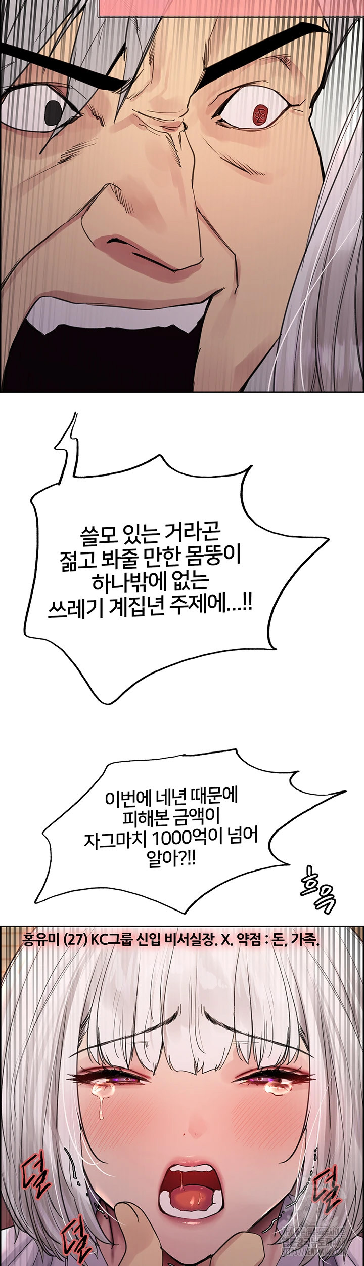 Sex Stopwatch Raw - Chapter 128 [photo 21] - MangaPorn