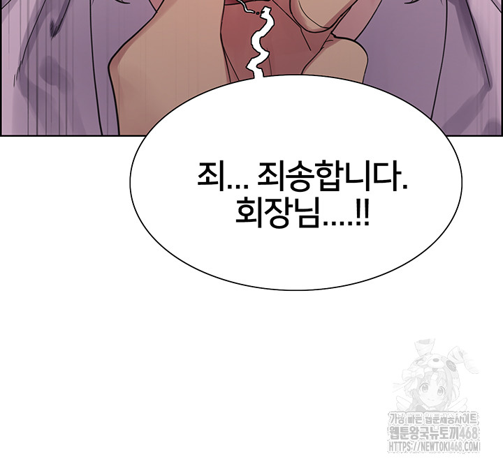 Sex Stopwatch Raw - Chapter 128 [photo 22] - MangaPorn
