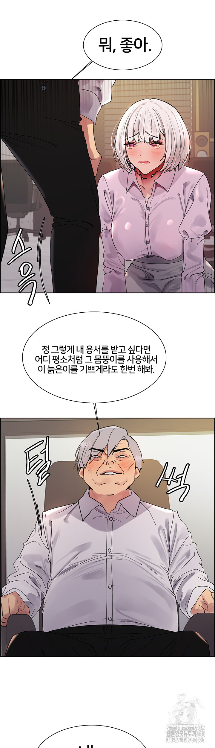 Sex Stopwatch Raw - Chapter 128 [photo 23] - MangaPorn