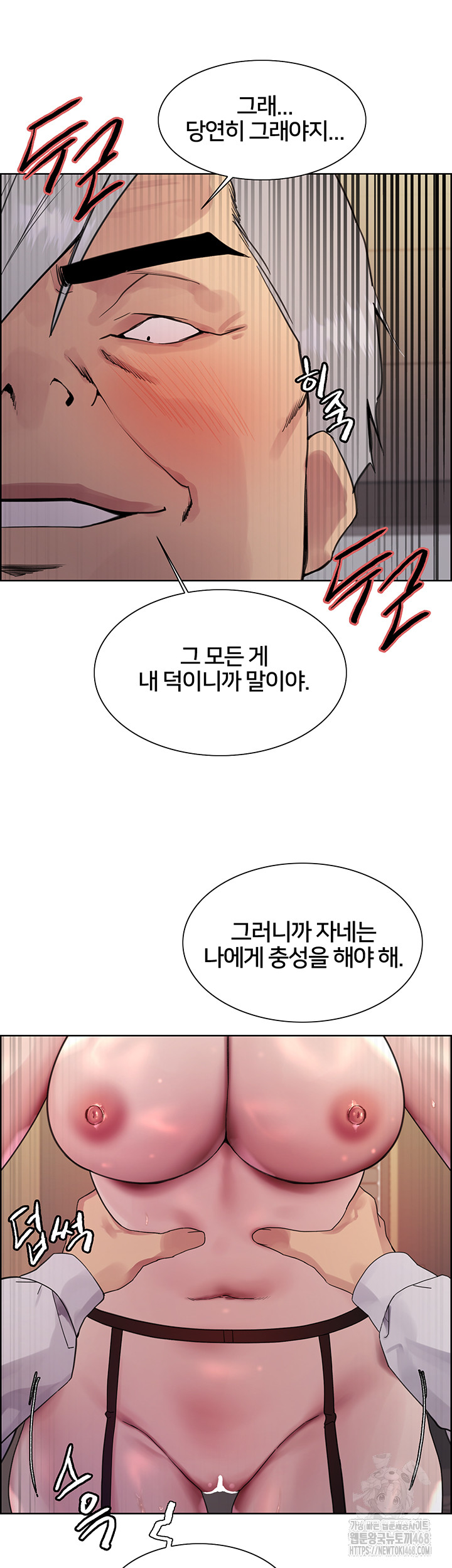 Sex Stopwatch Raw - Chapter 128 [photo 31] - MangaPorn