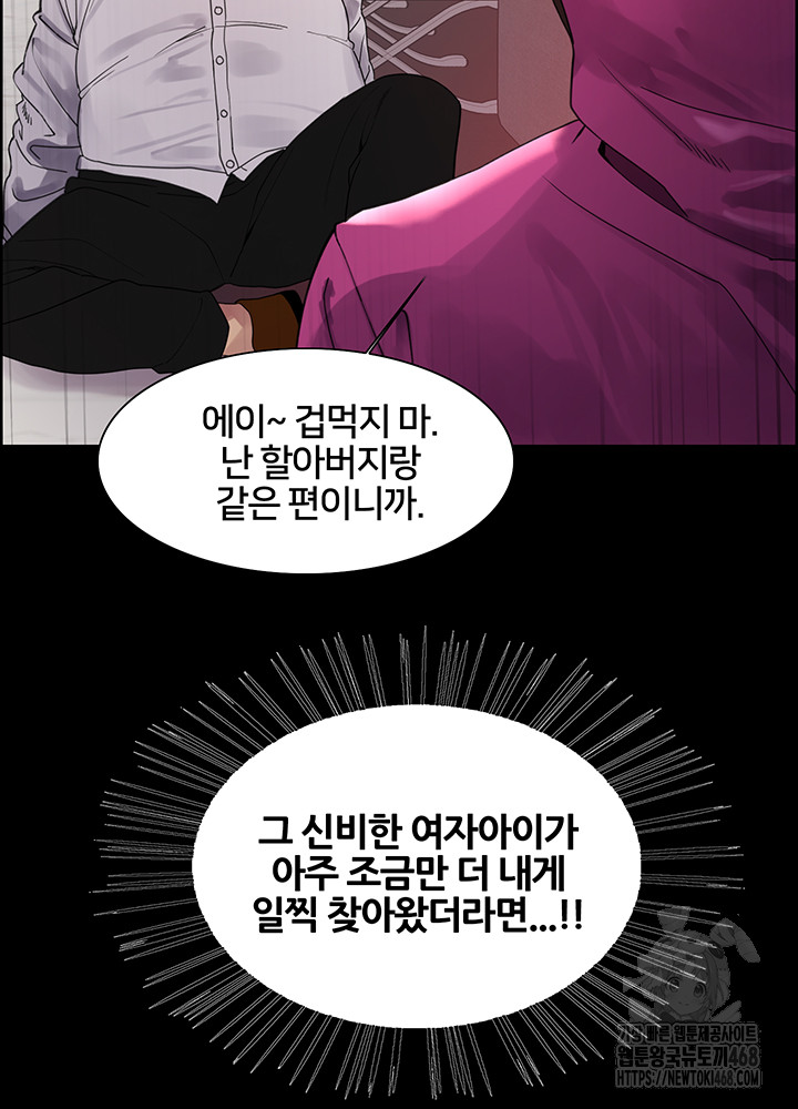 Sex Stopwatch Raw - Chapter 128 [photo 41] - MangaPorn