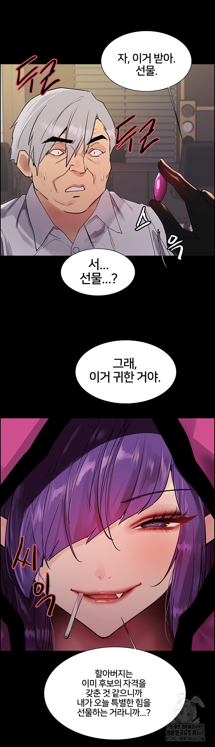 Sex Stopwatch Raw - Chapter 128 [photo 42] - MangaPorn