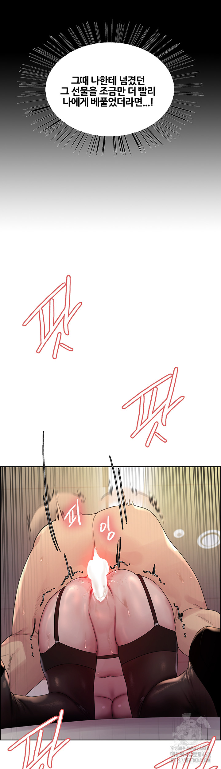 Sex Stopwatch Raw - Chapter 128 [photo 43] - MangaPorn