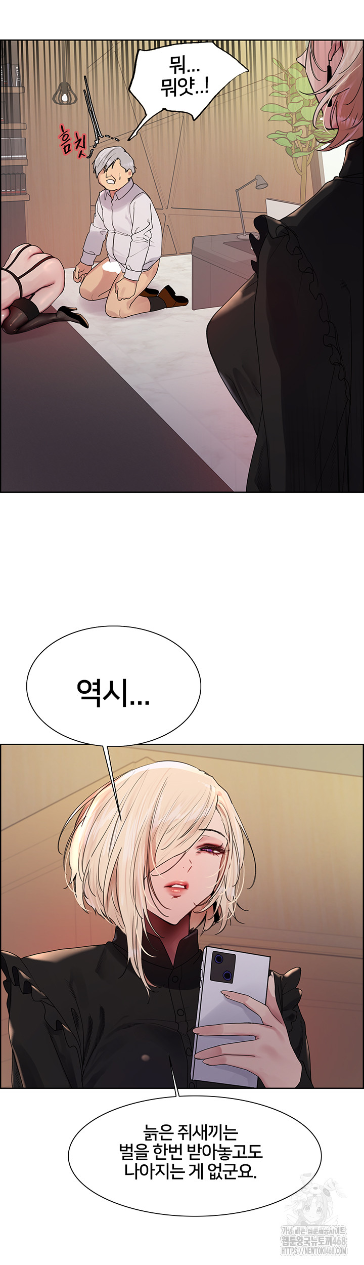 Sex Stopwatch Raw - Chapter 128 [photo 57] - MangaPorn