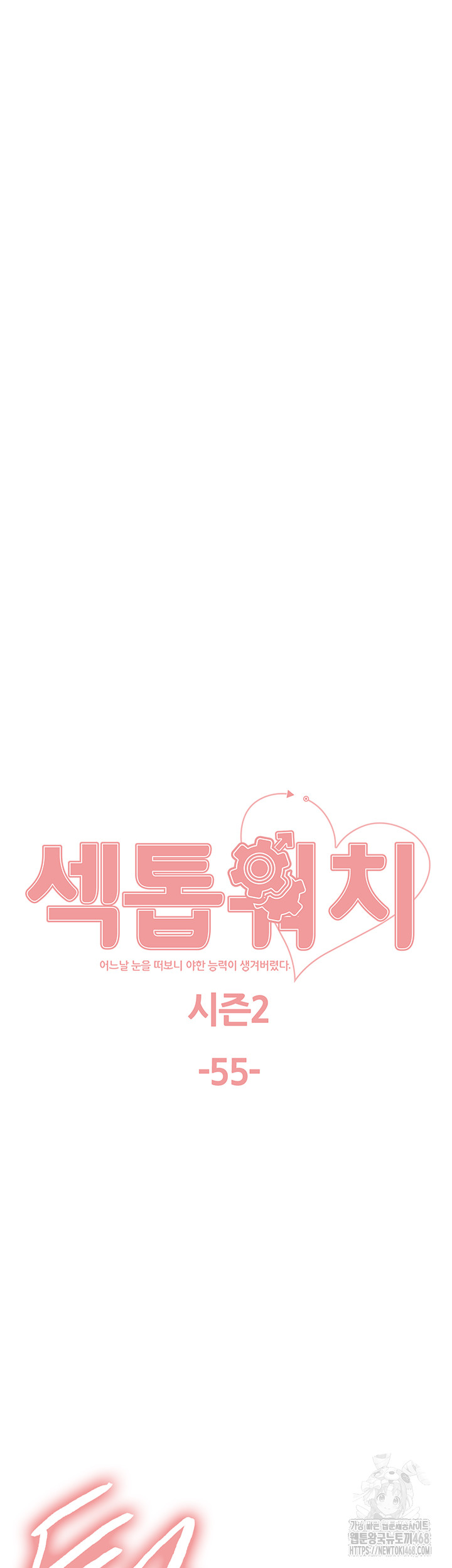 Sex Stopwatch Raw - Chapter 128 [photo 7] - MangaPorn