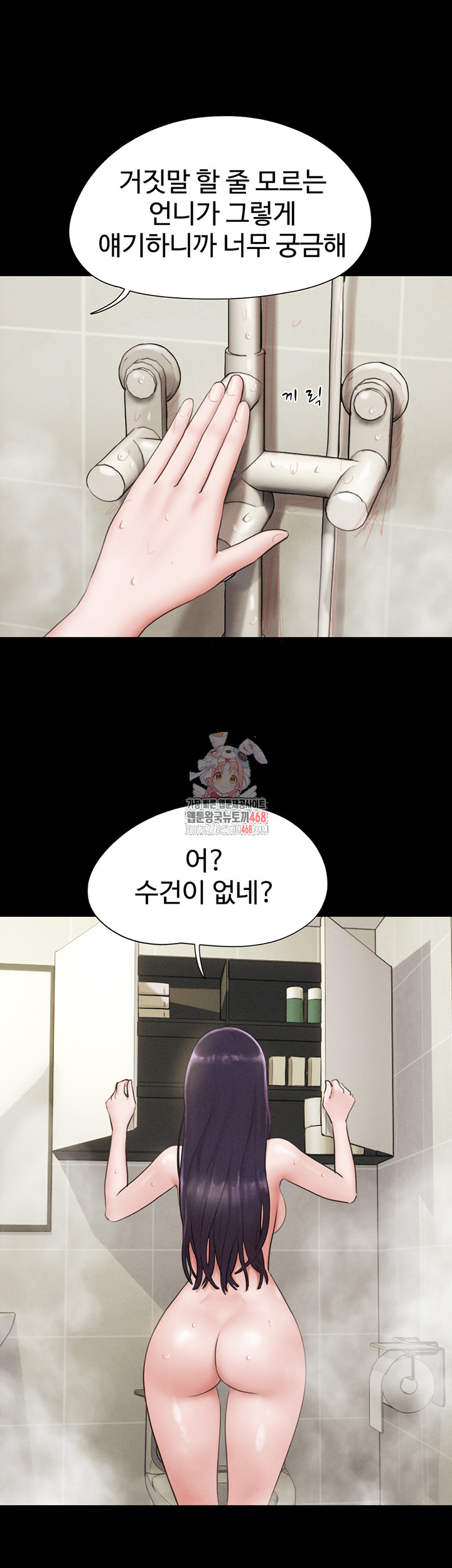 So-Eun Raw - Chapter 33 [photo 1] - MangaPorn