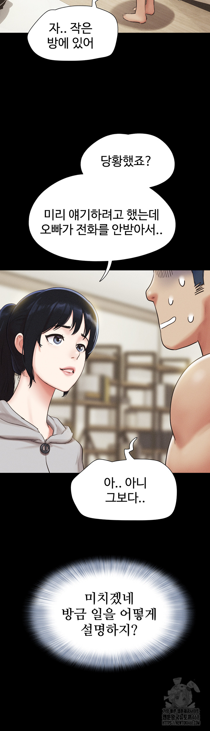 So-Eun Raw - Chapter 33 [photo 25] - MangaPorn