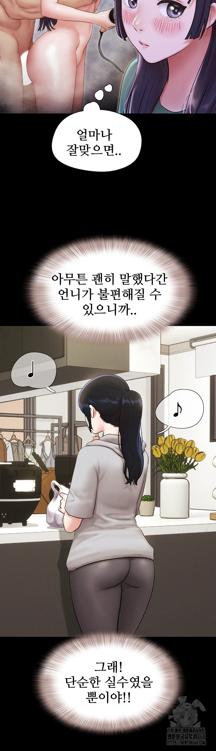 So-Eun Raw - Chapter 33 [photo 29] - MangaPorn