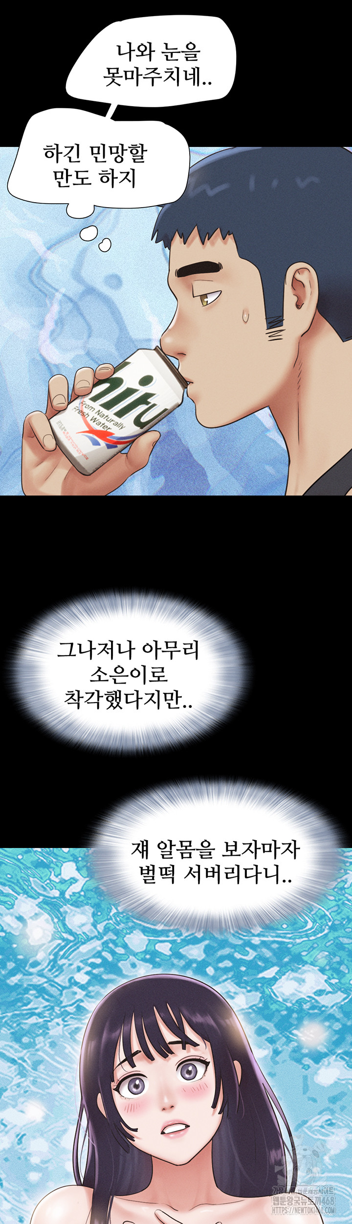 So-Eun Raw - Chapter 33 [photo 34] - MangaPorn