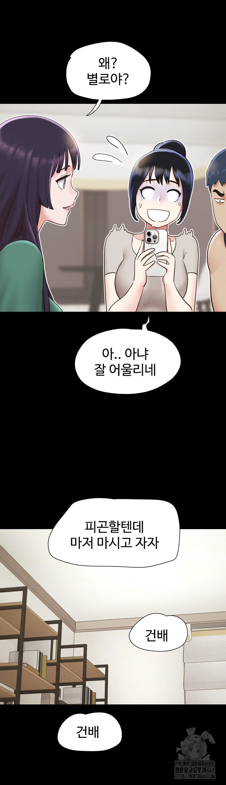So-Eun Raw - Chapter 33 [photo 40] - MangaPorn