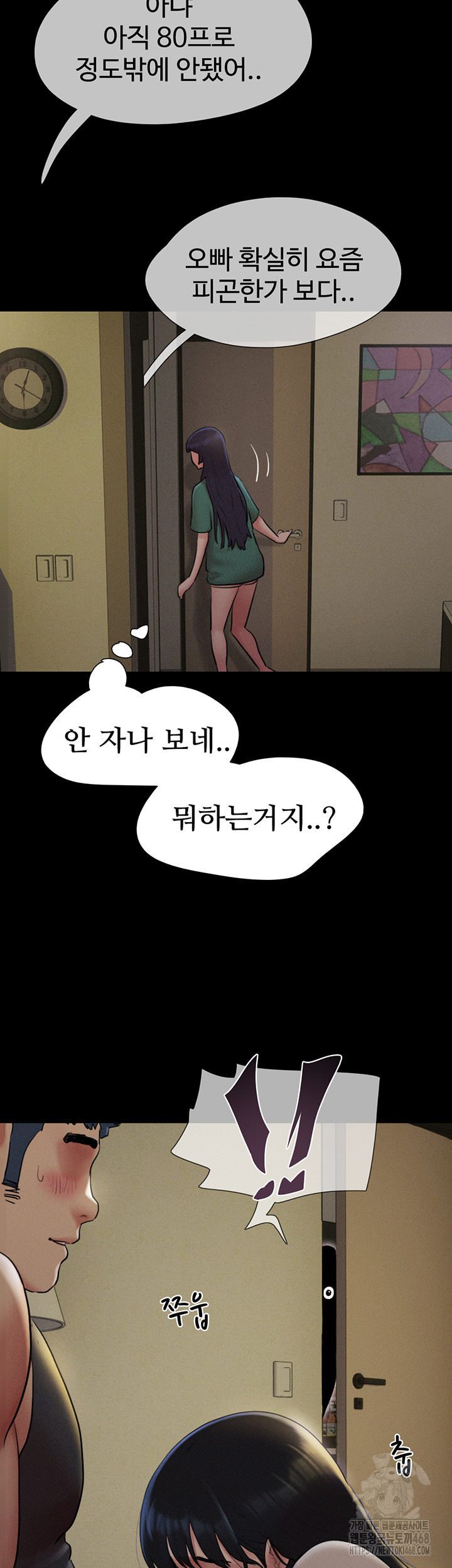 So-Eun Raw - Chapter 33 [photo 53] - MangaPorn