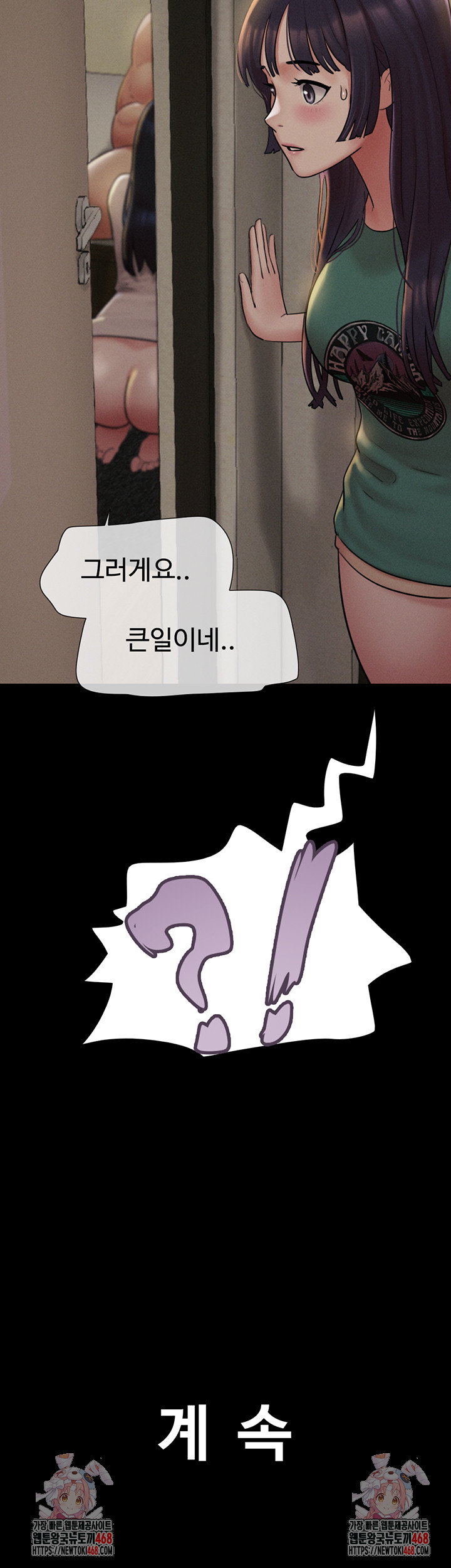 So-Eun Raw - Chapter 33 [photo 56] - MangaPorn