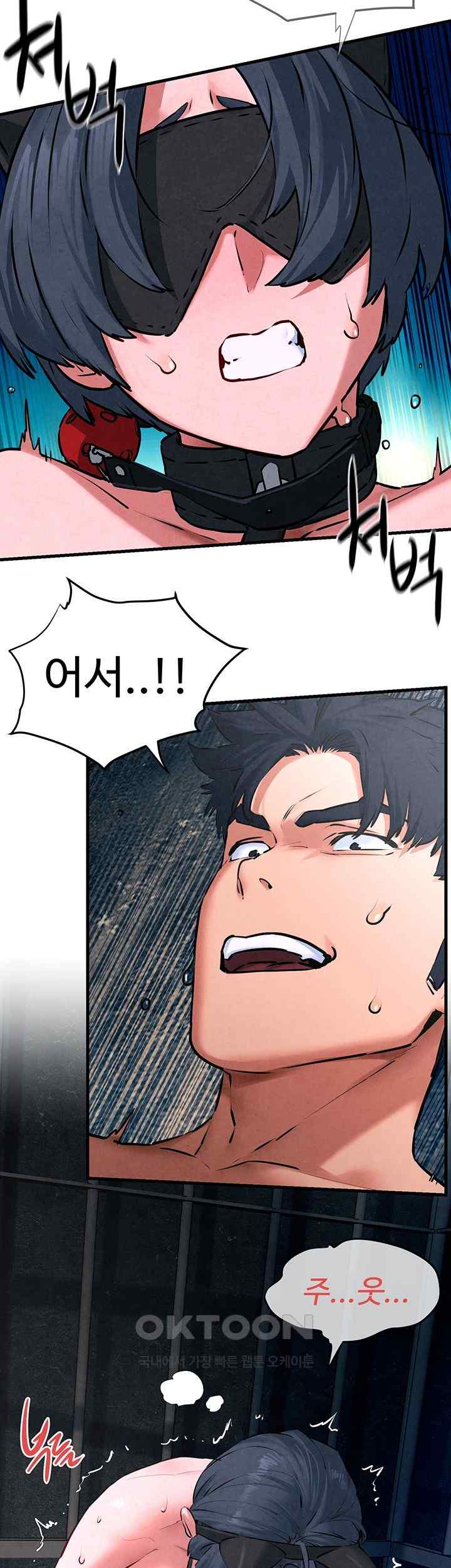 Moby Dick Raw - Chapter 25 [photo 33] - MangaPorn