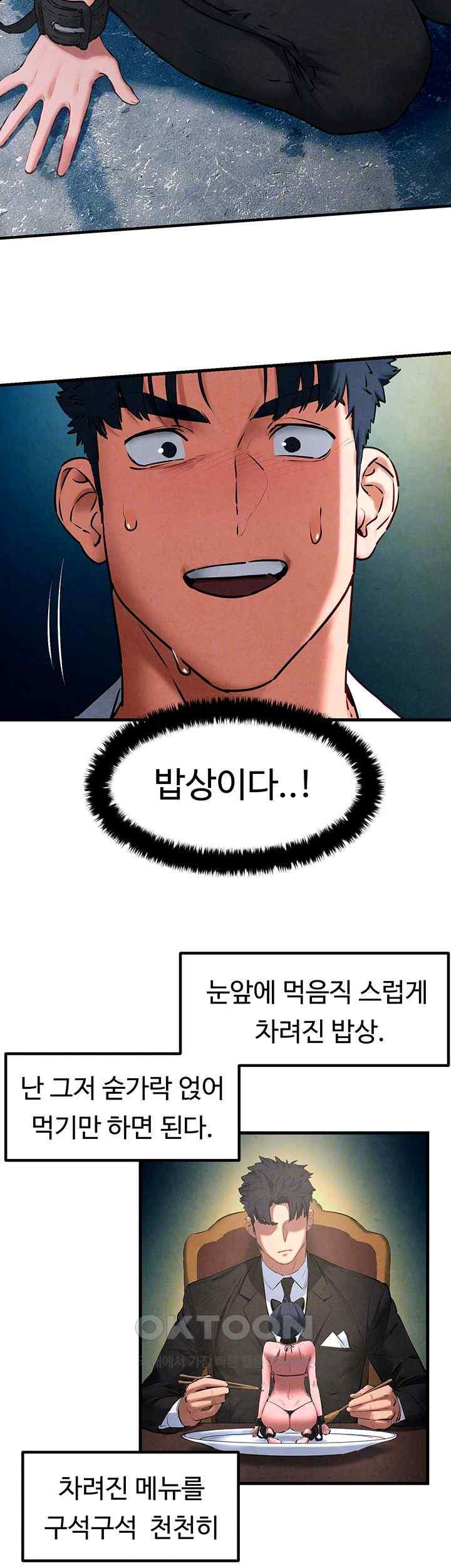 Moby Dick Raw - Chapter 25 [photo 4] - MangaPorn