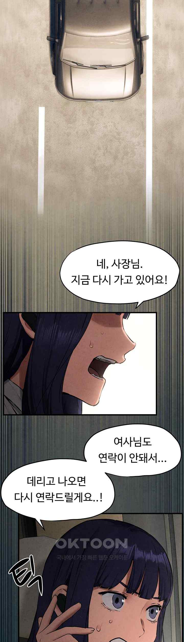 Moby Dick Raw - Chapter 25 [photo 37] - MangaPorn