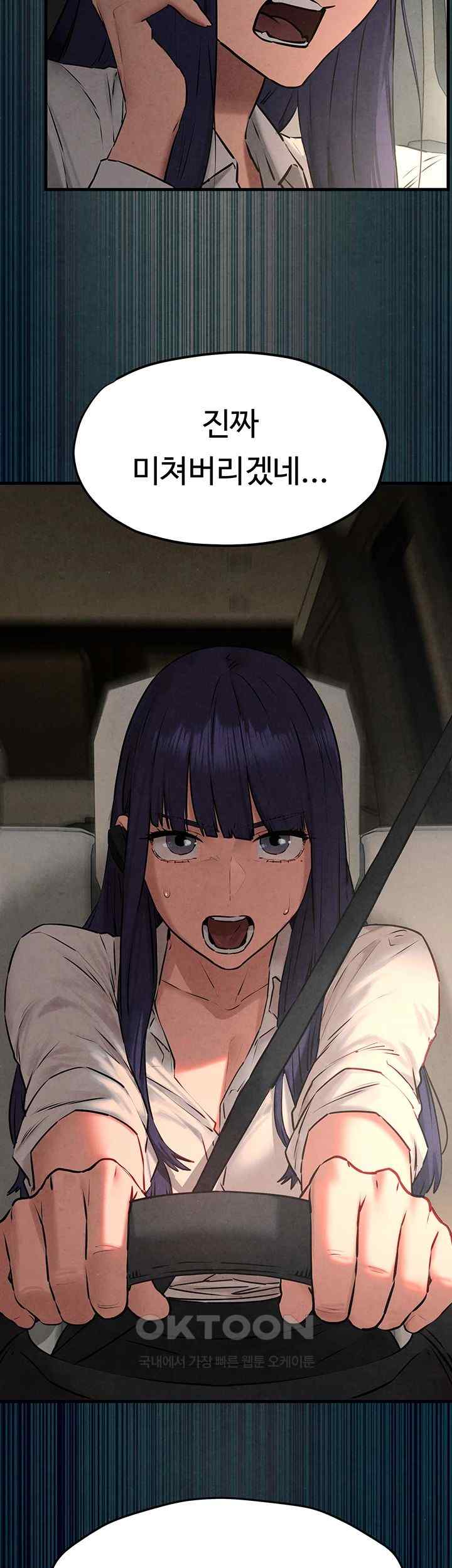 Moby Dick Raw - Chapter 25 [photo 38] - MangaPorn