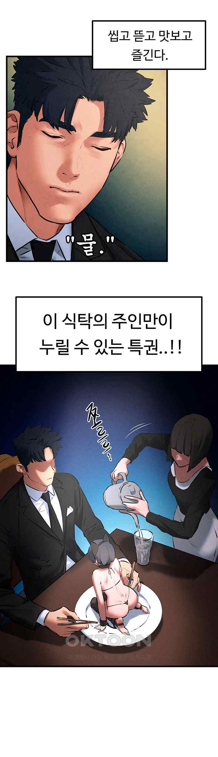 Moby Dick Raw - Chapter 25 [photo 5] - MangaPorn