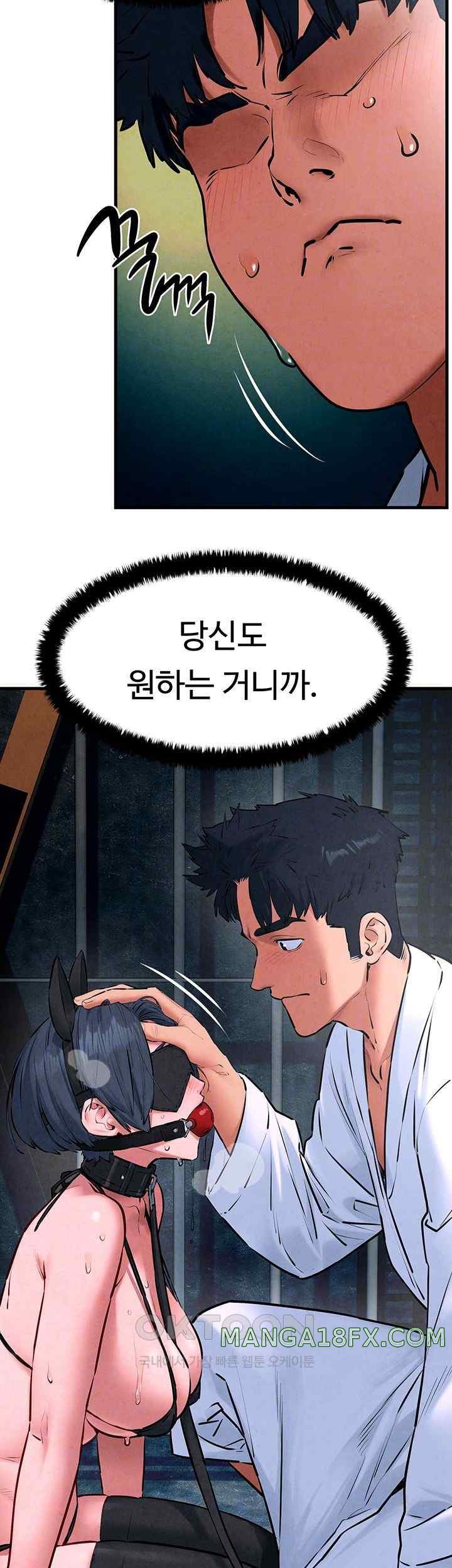 Moby Dick Raw - Chapter 25 [photo 7] - MangaPorn