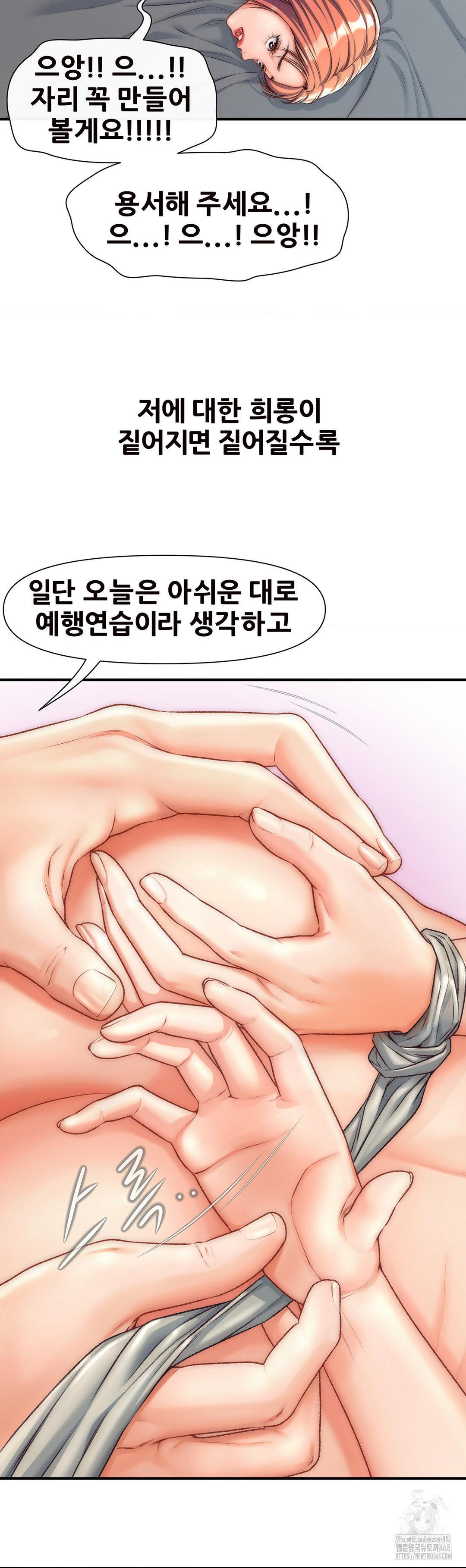 Delirious Diary Raw - Chapter 32 [photo 10] - MangaPorn