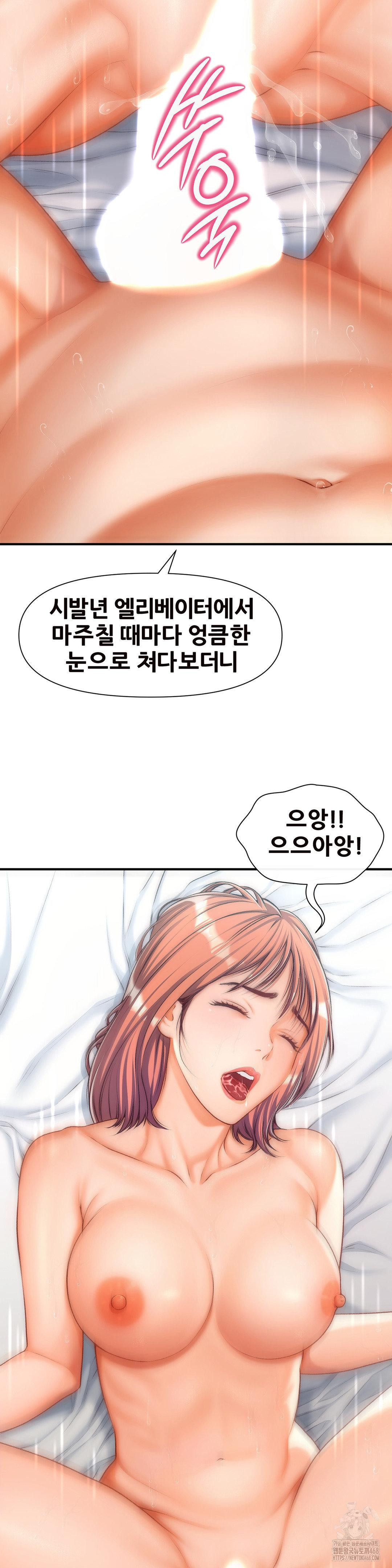 Delirious Diary Raw - Chapter 32 [photo 13] - MangaPorn