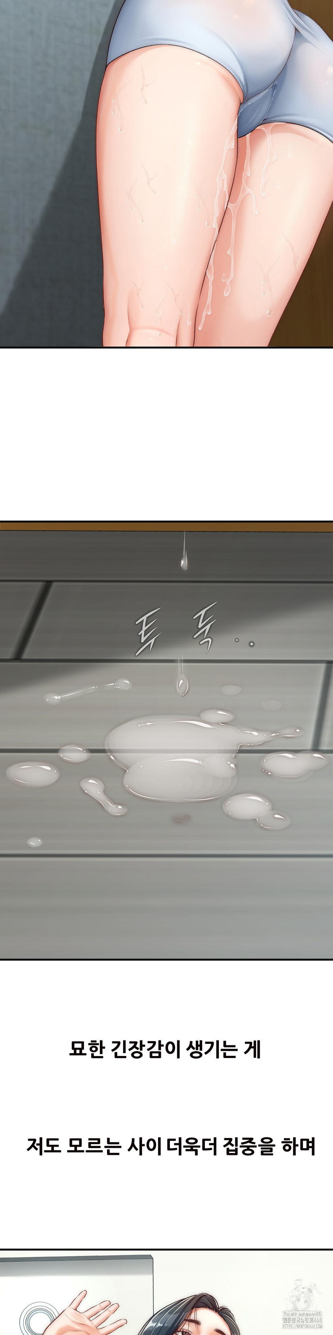 Delirious Diary Raw - Chapter 32 [photo 2] - MangaPorn