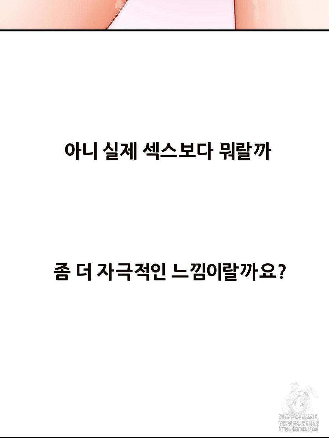 Delirious Diary Raw - Chapter 32 [photo 20] - MangaPorn