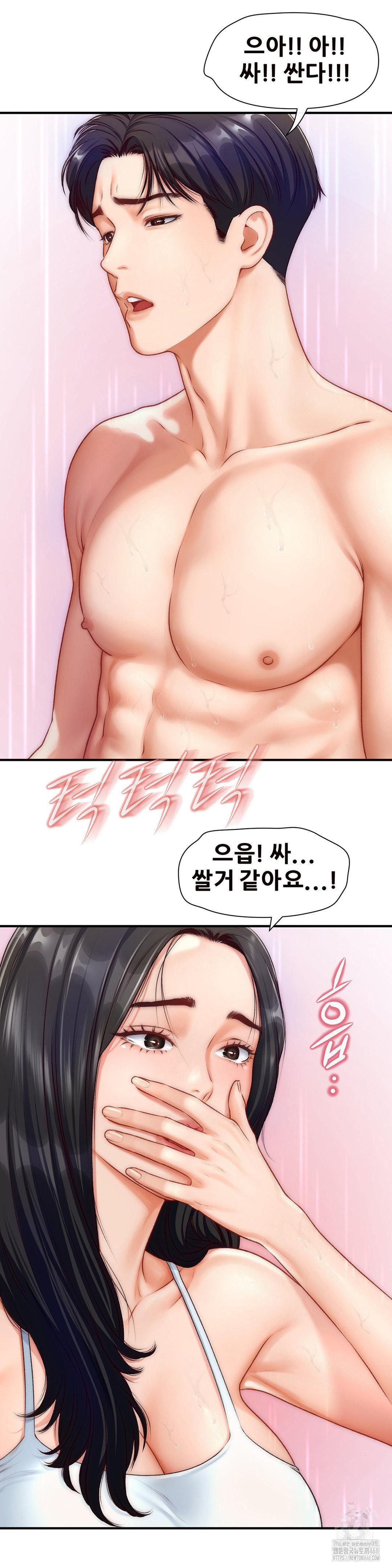 Delirious Diary Raw - Chapter 32 [photo 21] - MangaPorn