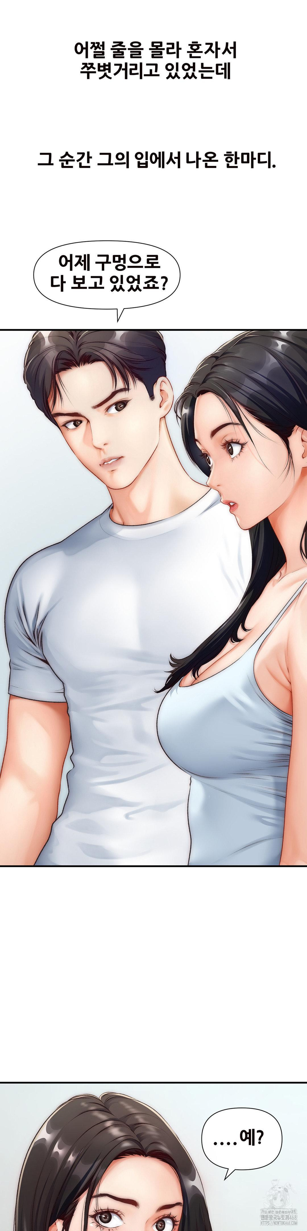 Delirious Diary Raw - Chapter 32 [photo 24] - MangaPorn