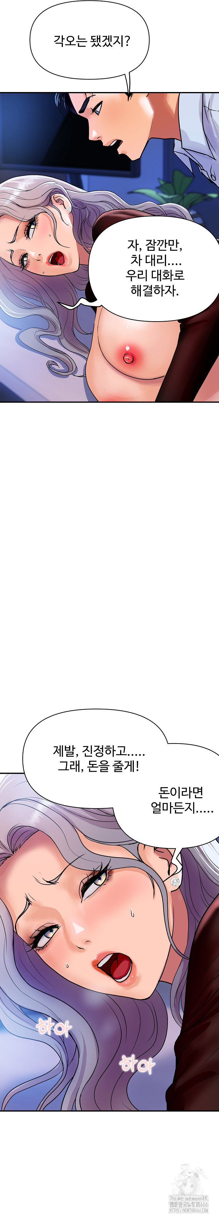 Royal Family Raw - Chapter 7 [photo 12] - MangaPorn