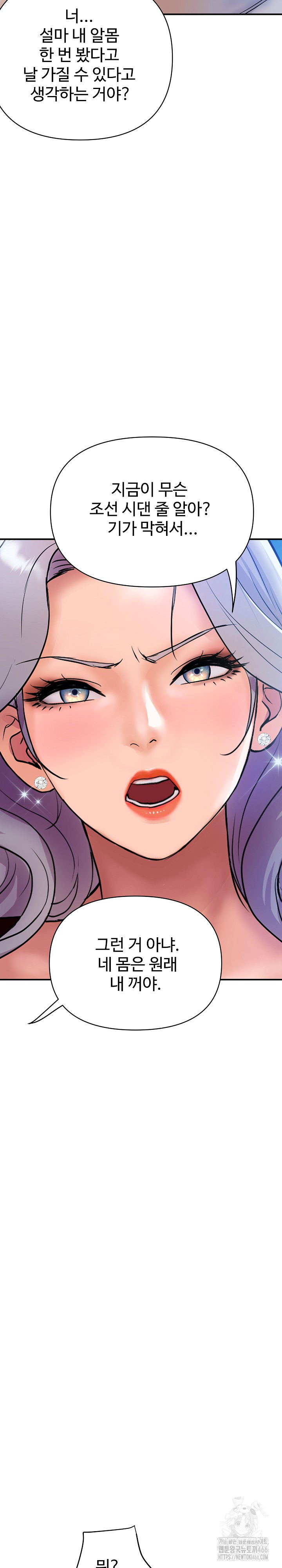 Royal Family Raw - Chapter 7 [photo 2] - MangaPorn