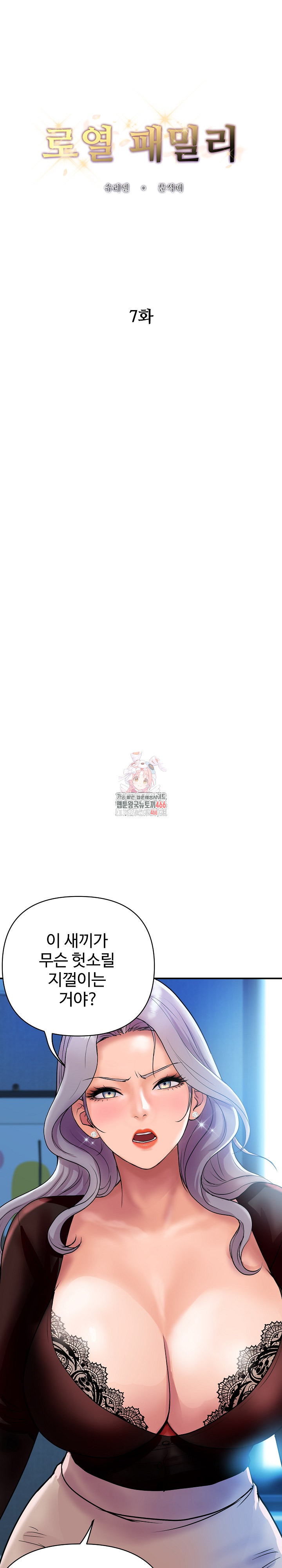 Royal Family Raw - Chapter 7 [photo 35] - MangaPorn