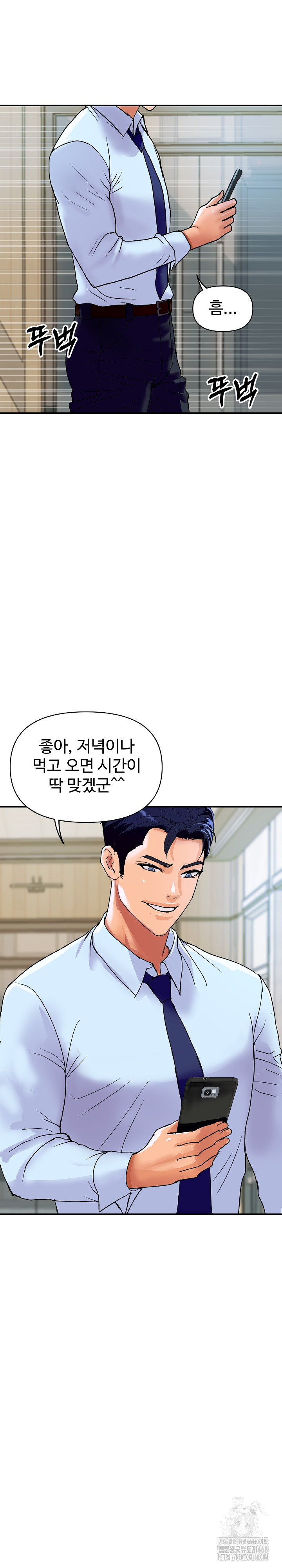 Royal Family Raw - Chapter 16 [photo 11] - MangaPorn