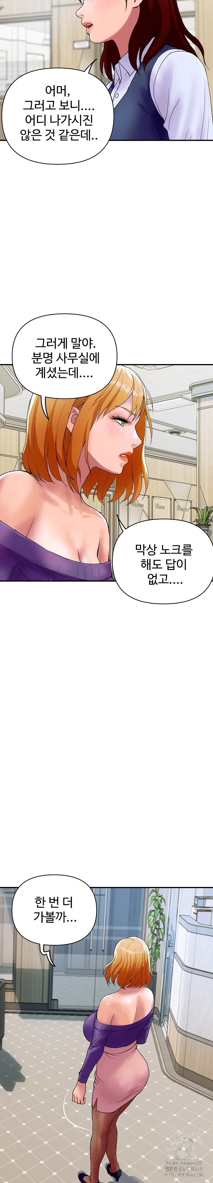 Royal Family Raw - Chapter 16 [photo 14] - MangaPorn