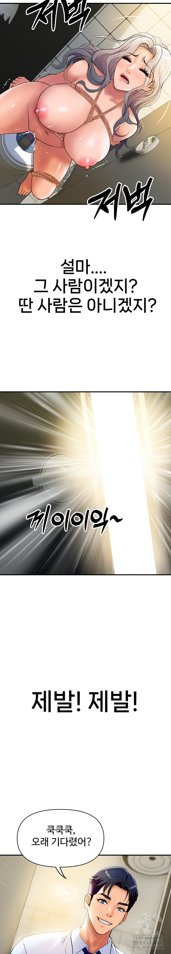 Royal Family Raw - Chapter 16 [photo 33] - MangaPorn