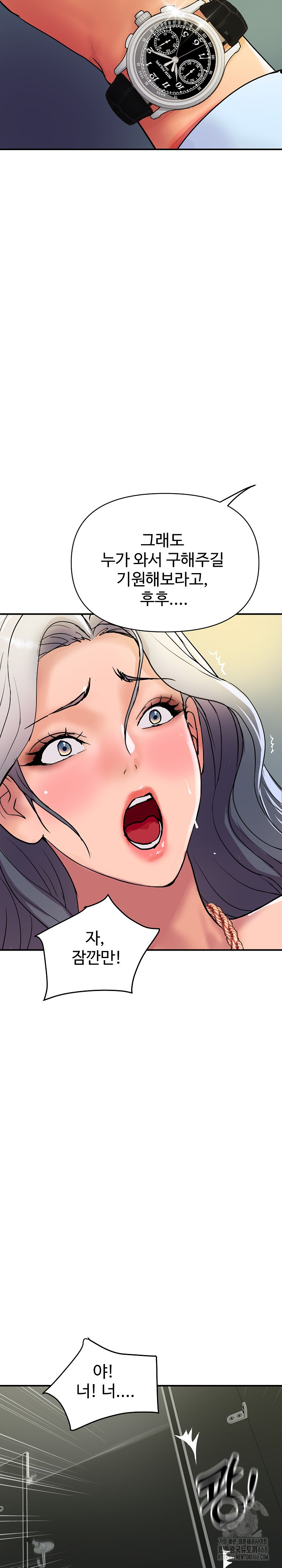 Royal Family Raw - Chapter 16 [photo 7] - MangaPorn