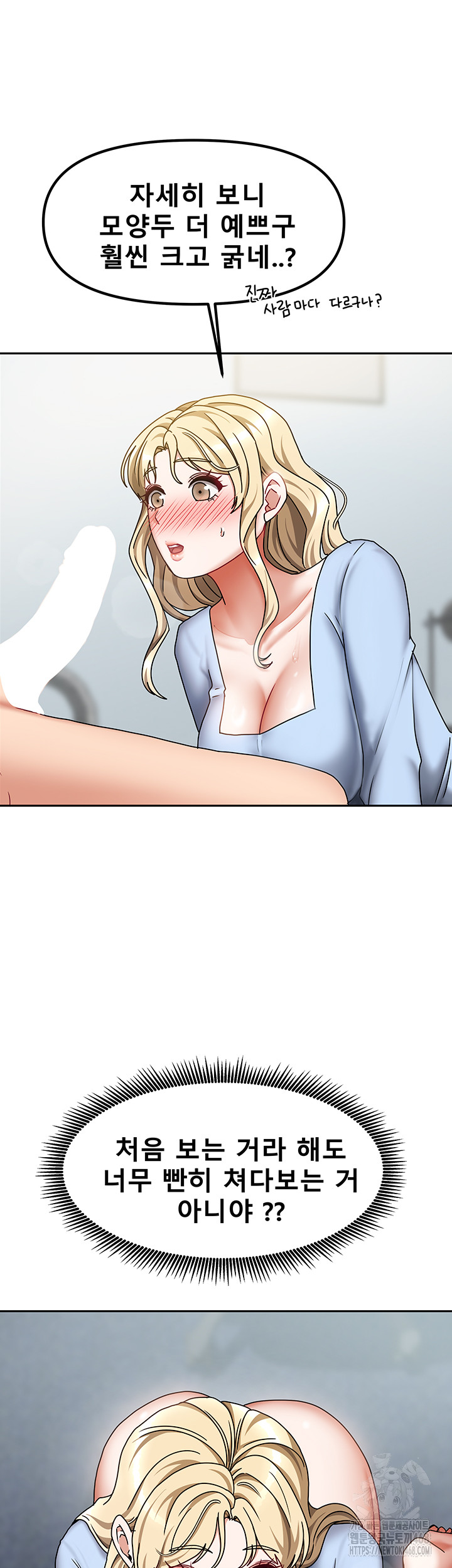 Living With Two Households Raw - Chapter 12 [photo 11] - MangaPorn