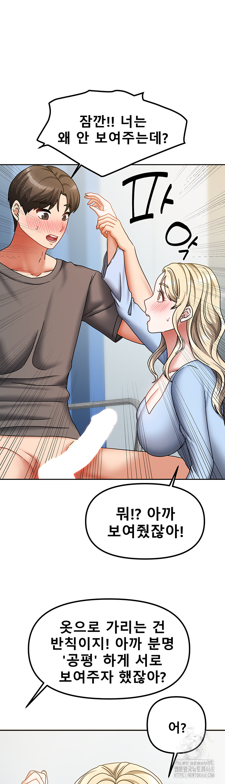 Living With Two Households Raw - Chapter 12 [photo 17] - MangaPorn