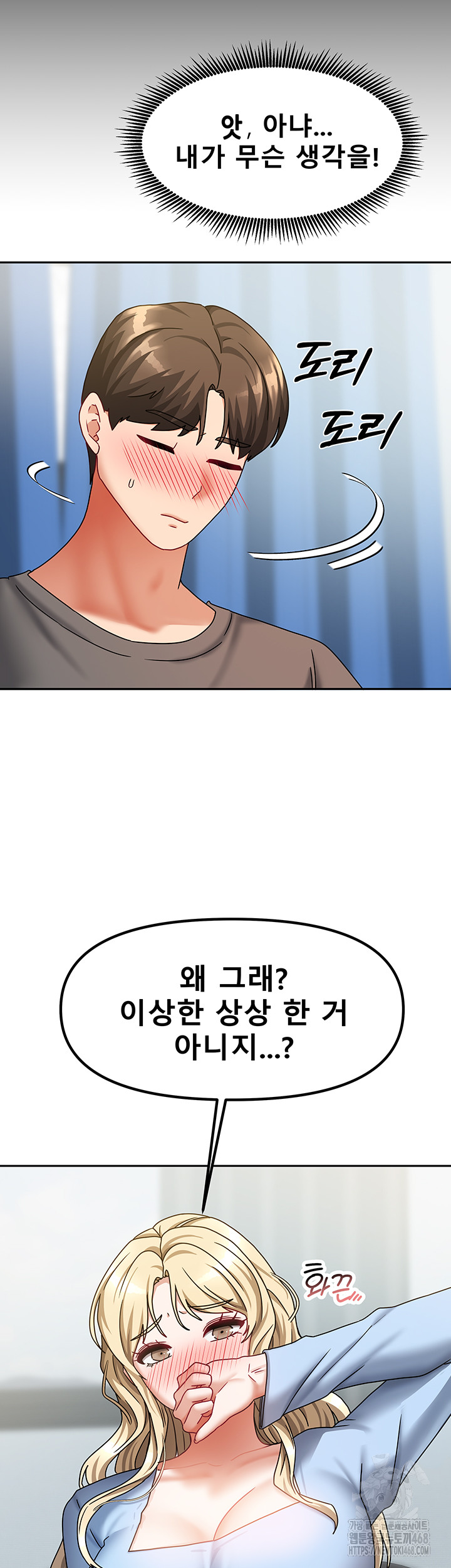 Living With Two Households Raw - Chapter 12 [photo 27] - MangaPorn