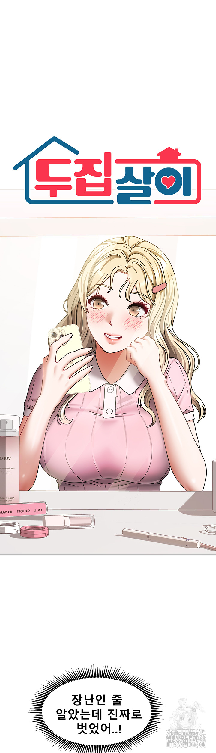 Living With Two Households Raw - Chapter 12 [photo 3] - MangaPorn