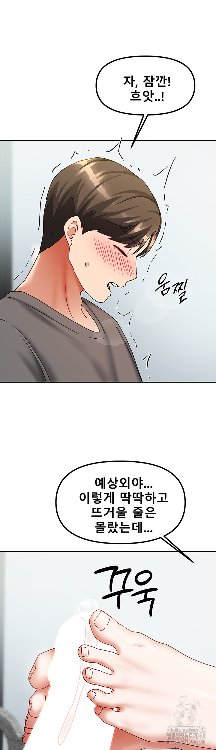 Living With Two Households Raw - Chapter 12 [photo 35] - MangaPorn