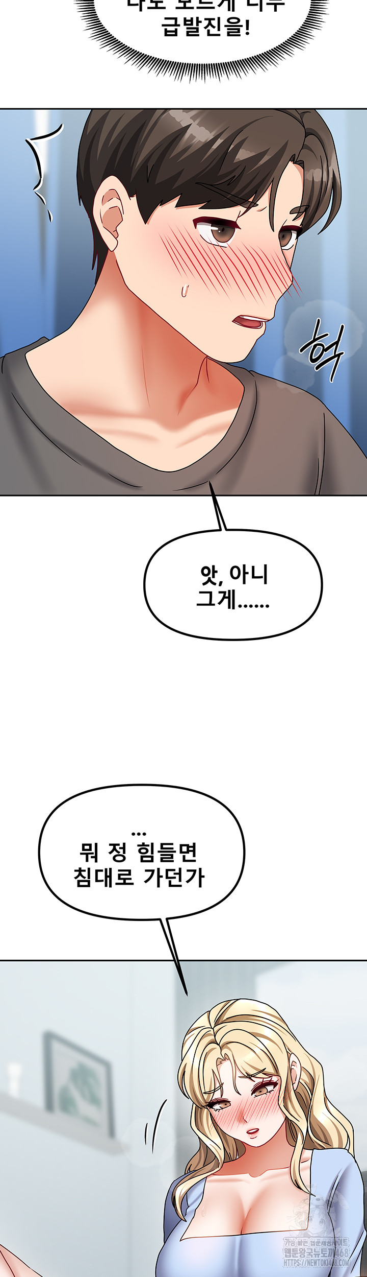 Living With Two Households Raw - Chapter 12 [photo 48] - MangaPorn