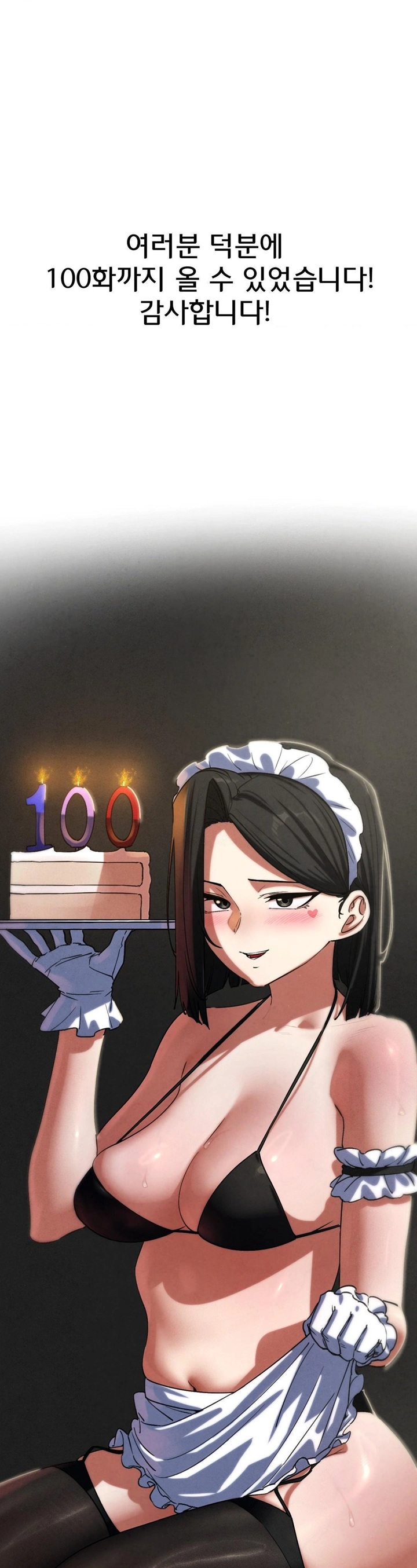 Seniors of Class 5 Raw - Chapter 100.5 [photo 1] - MangaPorn