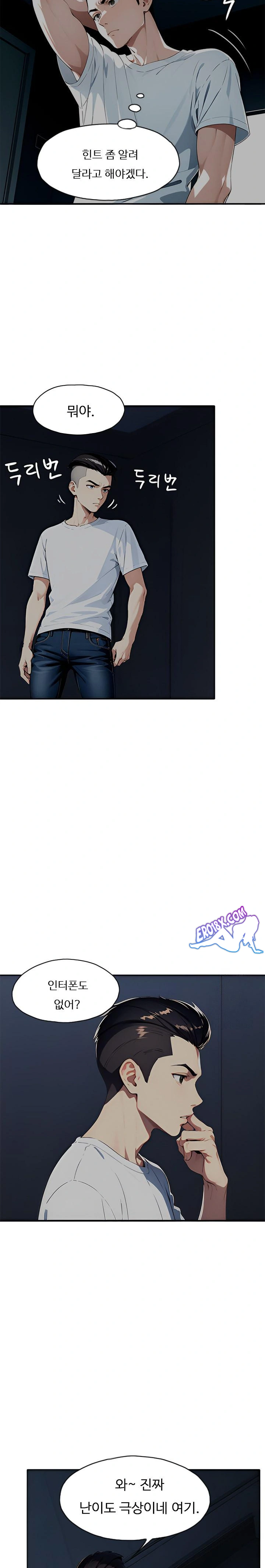 Fuck Room Raw - Chapter 1 [photo 11] - MangaPorn