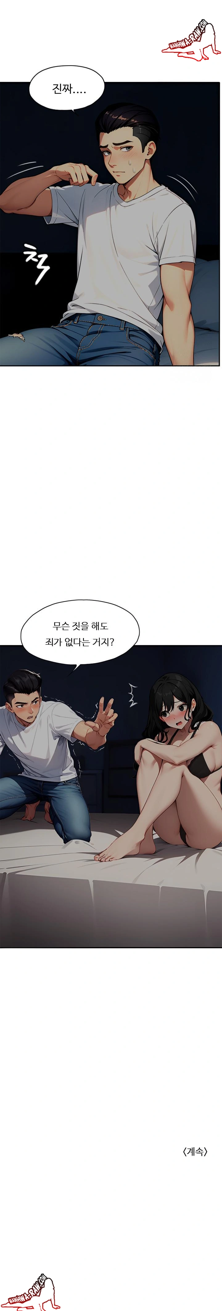 Fuck Room Raw - Chapter 1 [photo 23] - MangaPorn